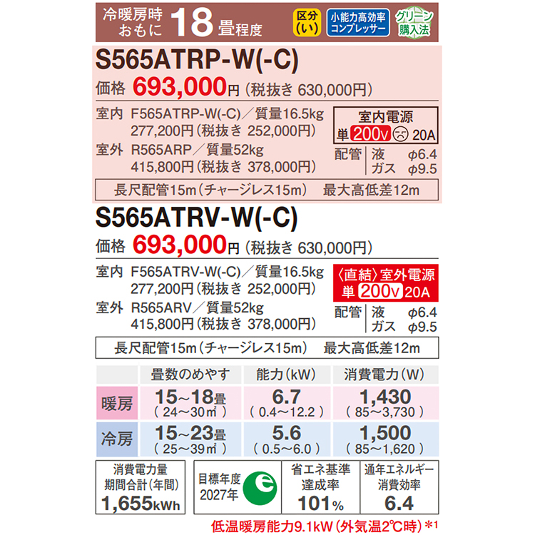 人気のダイキン！うるさらx！無線LAN！2021年！18畳！取り付け承ります！ うるさらX 標準取付工事費込 エアコン 18畳用 ダイキン 2026年モデル