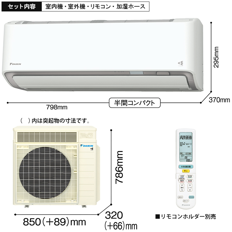 うるるとさらら 標準取付工事費込 エアコン おもに18畳 室外電源タイプ