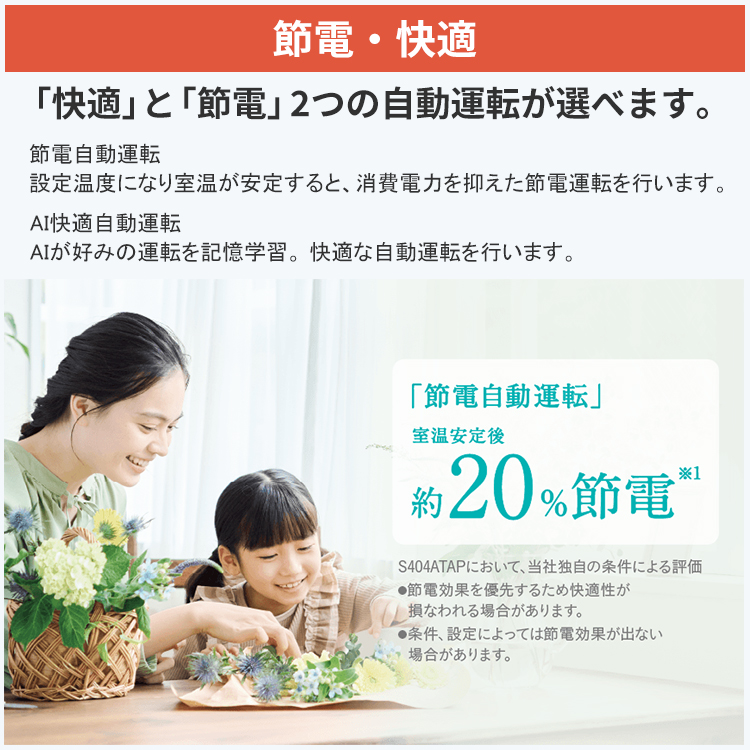 ダイキン（DAIKIN） エアコン おもに20畳 AXシリーズ ベージュ 2025年