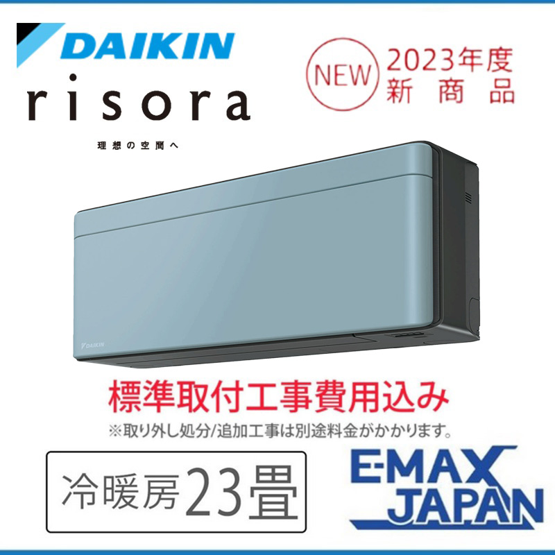 工事費込セット risora（リソラ） SXシリーズ ルームエアコン 冷房
