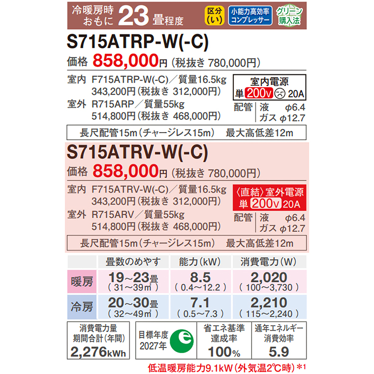 うるるとさらら 標準取付工事費込 エアコン おもに23畳 室外電源タイプ うるるとさらら 標準取付工事費込 エアコン おもに23畳 室外電源タイプ