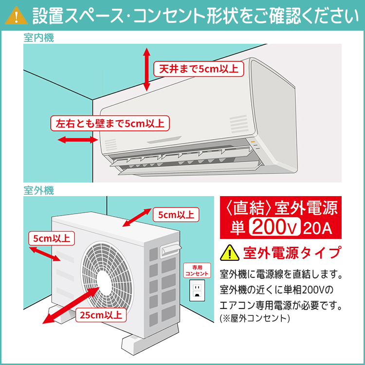 ダイキン 標準取付工事費込 エアコン おもに26畳 室外電源タイプ