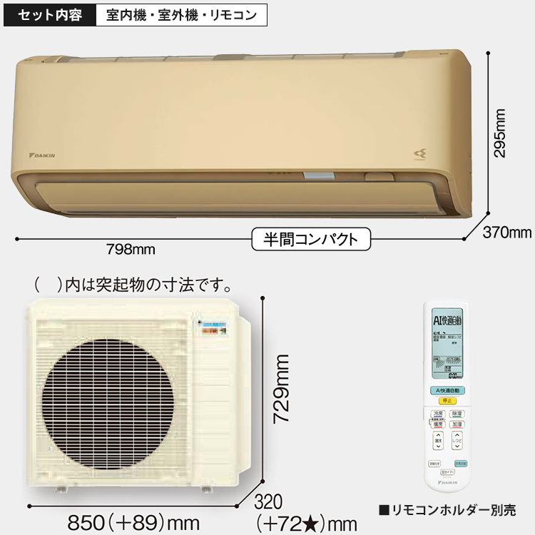 ダイキン（DAIKIN） エアコン おもに26畳 室外電源タイプ スゴ暖 極暖