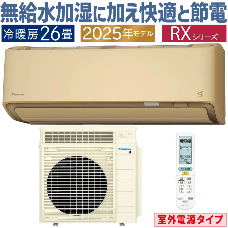 ダイキン　エアコン DXシリーズ 仕様（スペック） | 壁掛形エアコン | ダイキン工業
