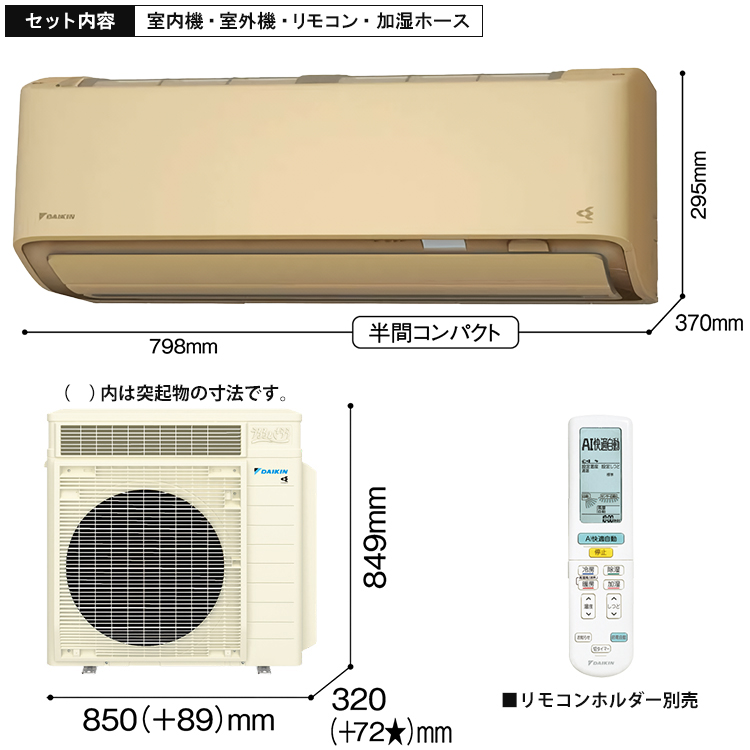 ダイキン　エアコン　2020年式 2023年モデル DXシリーズ 製品情報 | 壁掛形エアコン | ダイキン
