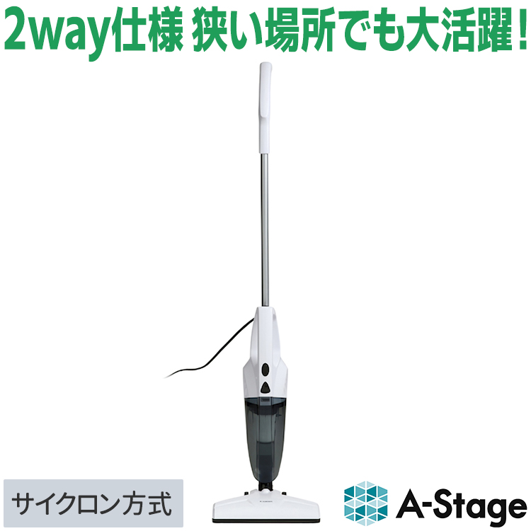 A-Stage（エーステージ） スティッククリーナー 掃除機 コード式