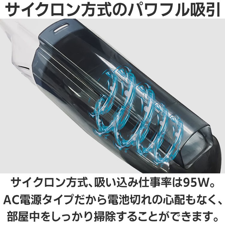 A-Stage（エーステージ） スティッククリーナー 掃除機 コード式