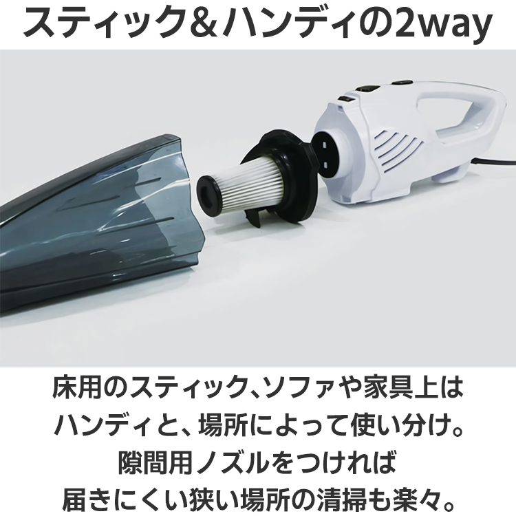 A-Stage（エーステージ） スティッククリーナー 掃除機 コード式