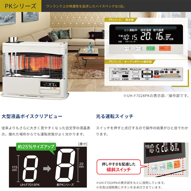 CORONA（コロナ） 寒冷地用大型ストーブ PK・PRシリーズ 煙突式輻射 主