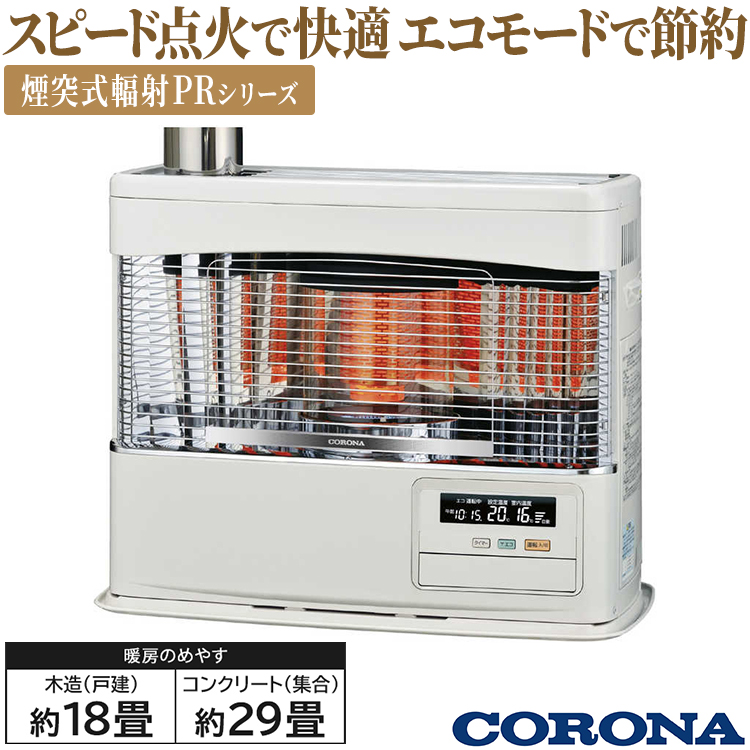 CORONA 自然通気型開放式ストーブ KCP-E2915WY ダークグレー