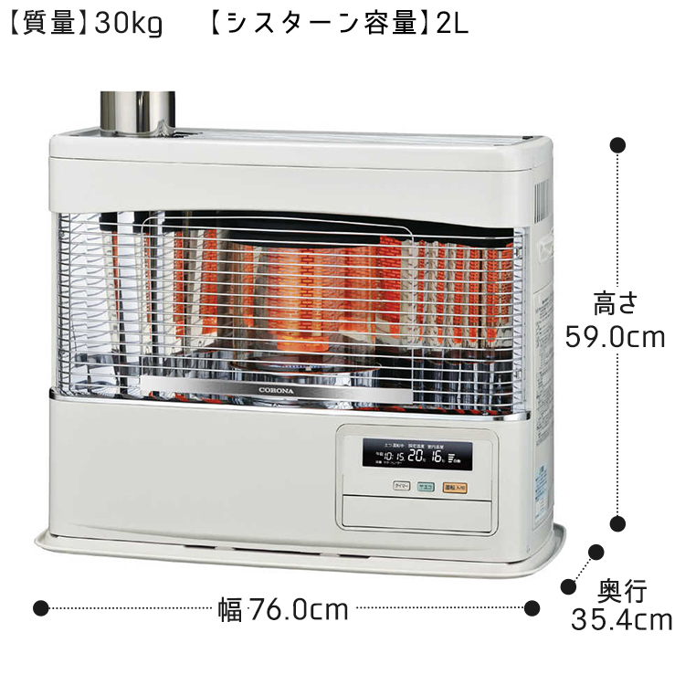 寒冷地用大型ストーブ コロナ PRシリーズ 煙突式輻射＋床暖 主に20畳 灯油 クイックパルスバーナ ホワイト UH-7724PR-W