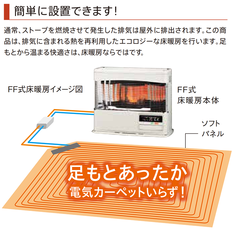 寒冷地用大型ストーブ コロナ PKシリーズ FF式輻射＋床暖 主に18畳 灯油 遠赤ブレード クイックパルスバーナ シャインゴールド  UH-F7024PK-N