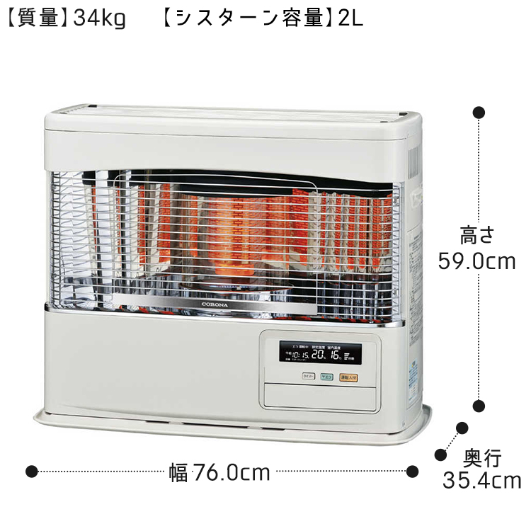 寒冷地用大型ストーブ コロナ PRシリーズ FF式輻射＋床暖 主に18畳 灯油 クイックパルスバーナ ホワイト UH-F7024PR-W