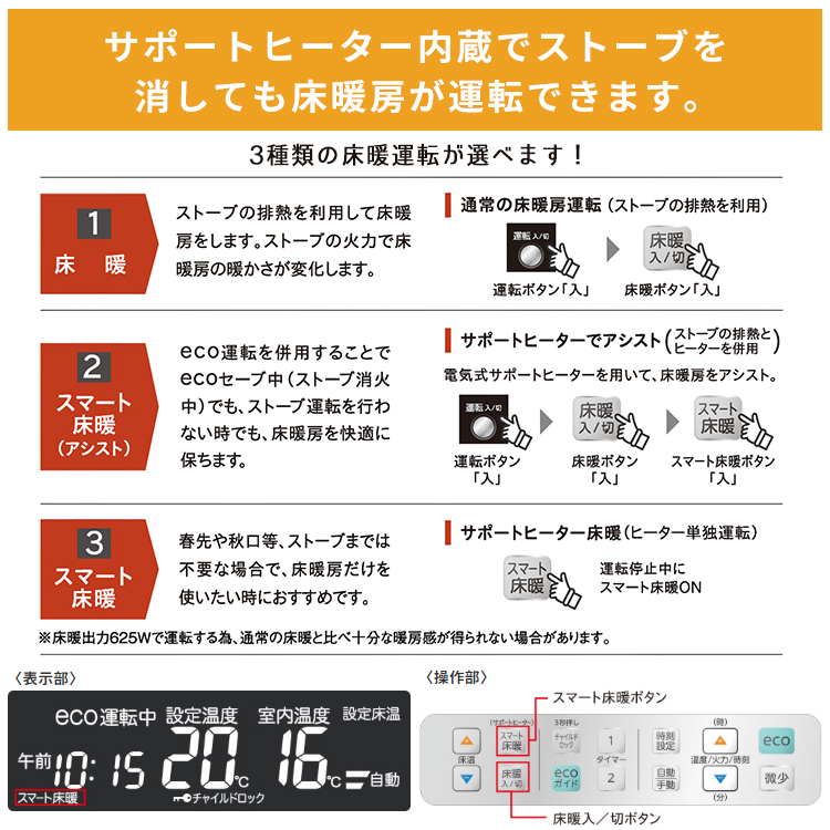 寒冷地用大型ストーブ コロナ フィルネオ床暖 FF式輻射＋床暖 主に18畳 灯油 ニュークイックリニアバーナー グランドブラウン  UH-FIR7024-TG