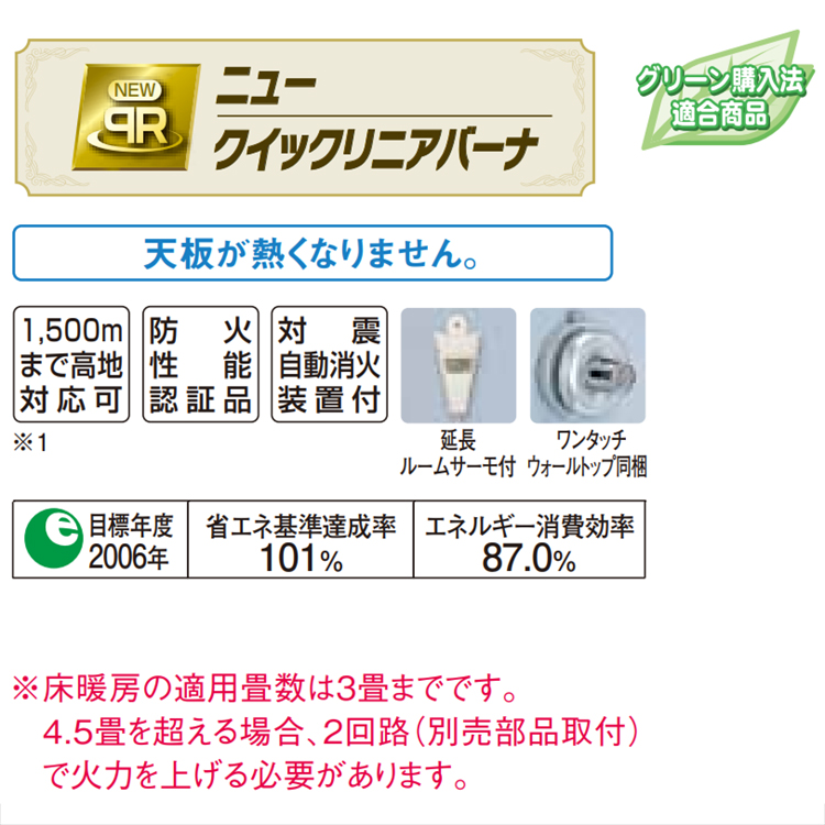 寒冷地用大型ストーブ コロナ フィルネオ床暖 FF式輻射＋床暖 主に18畳 灯油 ニュークイックリニアバーナー グランドブラウン  UH-FIR7024-TG : uh-fir7024-tg : イーマックスジャパン - 通販 - Yahoo!ショッピング