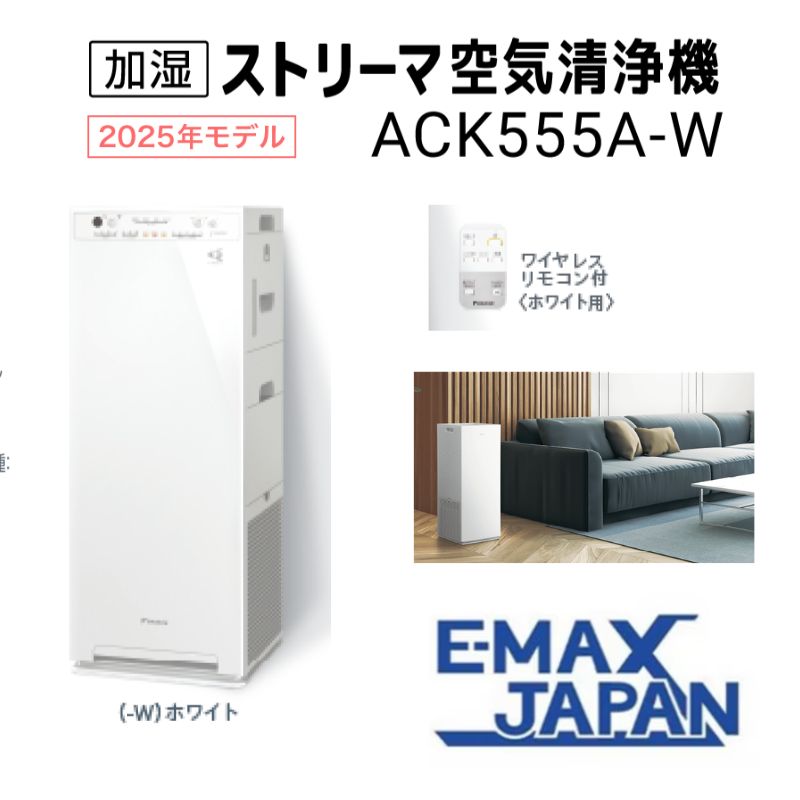 空気清浄機 ダイキン 2025年モデル ホワイト 25畳 スクエア スリム