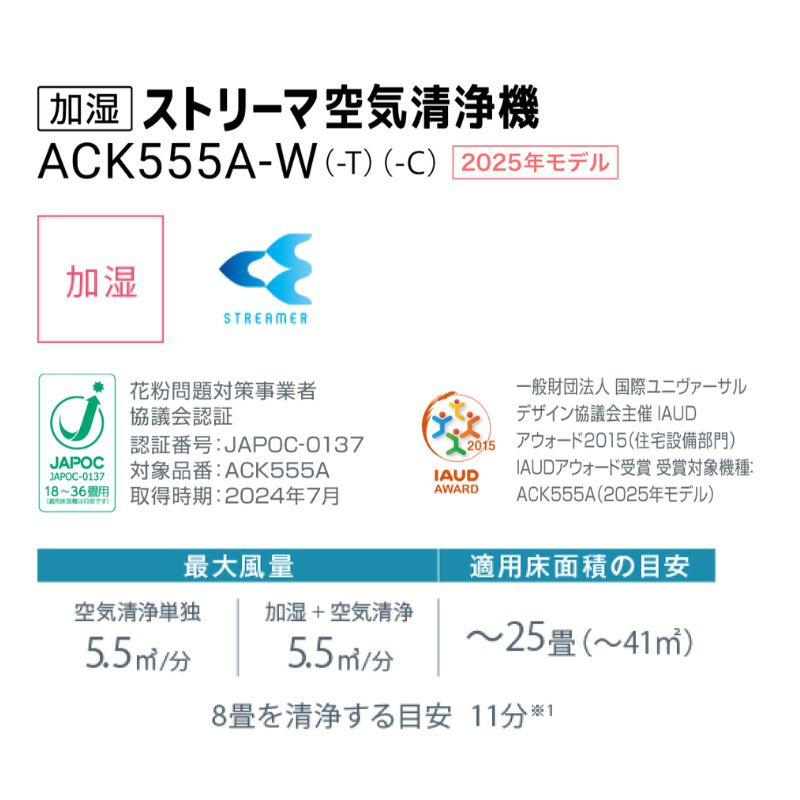 空気清浄機 ダイキン 2025年モデル ホワイト 25畳 スクエア スリム