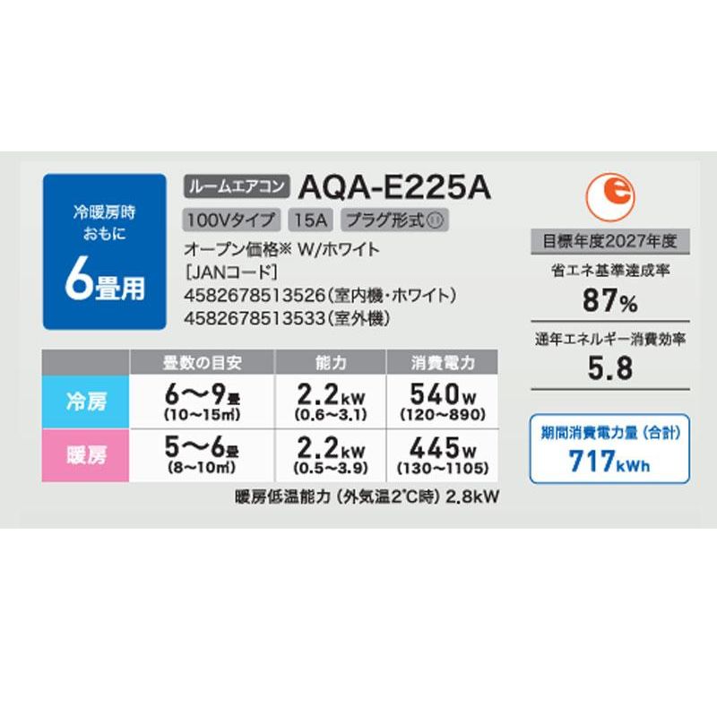 AQUA エアコン