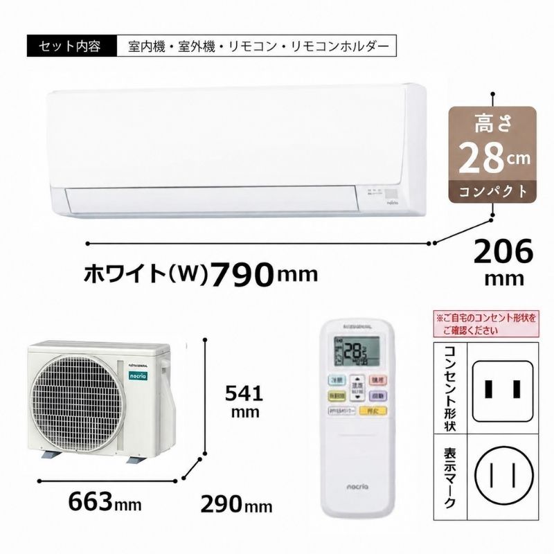 nocria AS-AH223N-W 富士通ゼネラル エアコン 主に6畳 AHシリーズ