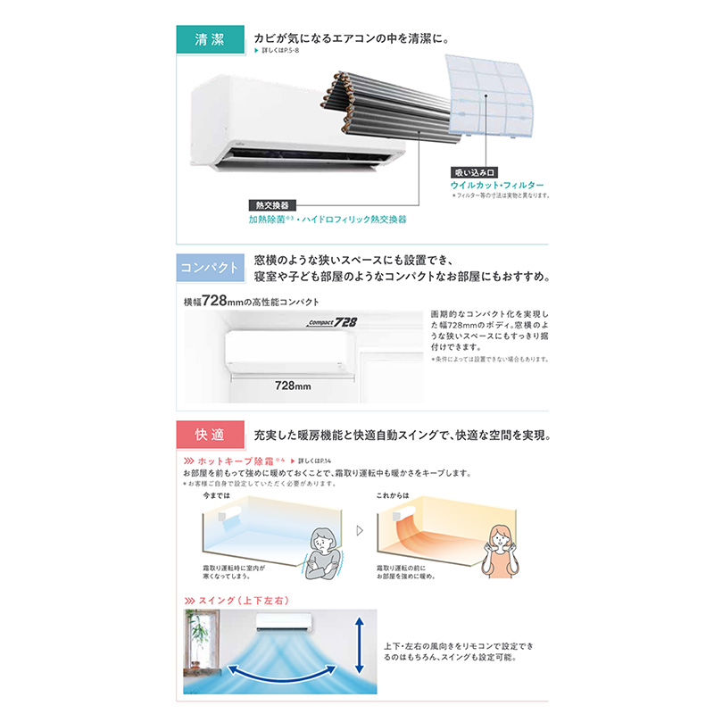 AS-C223N-W 富士通ゼネラル エアコン 主に6畳 Cシリーズ ノクリア ルームエアコン 壁掛け 清潔 除湿 2023年 モデル スマホ対応｜e-maxjapan｜07