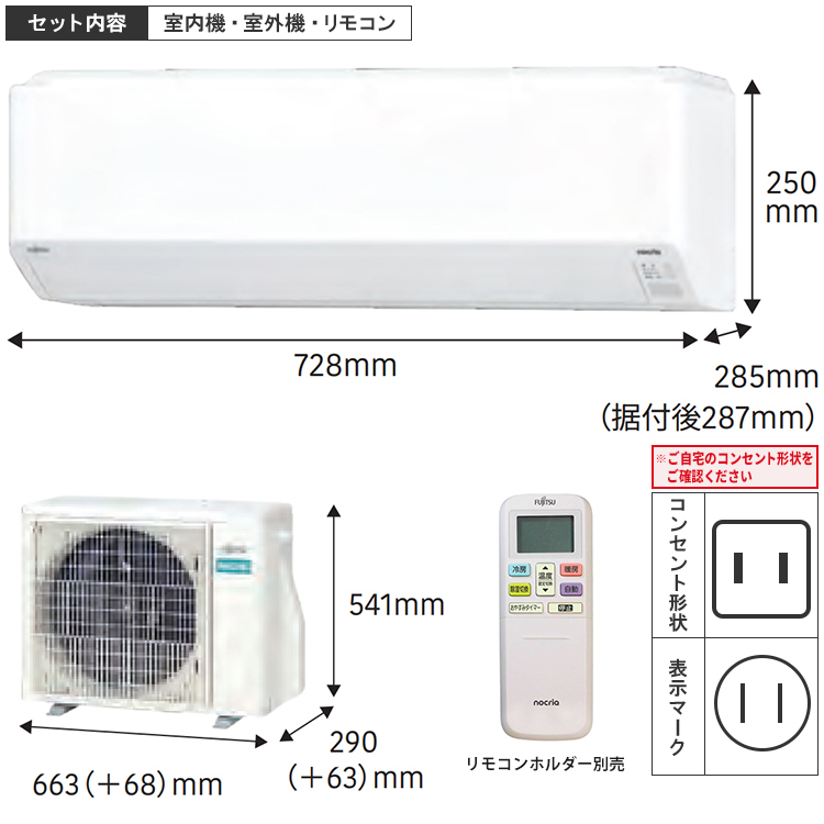 nocria 東京 神奈川地域限定 標準取付工事費込 エアコン同配 おもに6畳