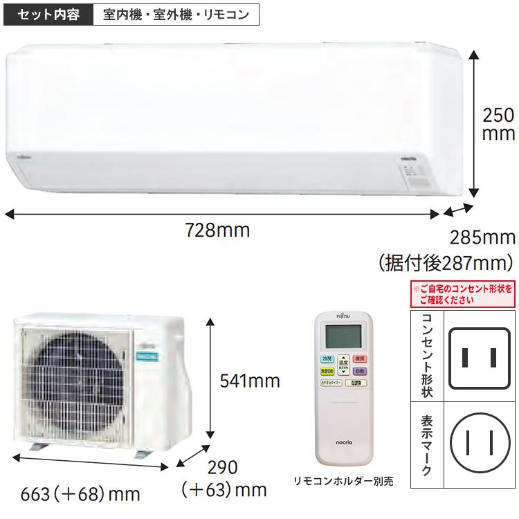 （11/24受渡済）YJT9632『安心30日間保証付』【FUJITSU/富士通 6畳用エアコン】美品 2024年製 AS-V223N-W ノクリア 家電 冷暖房 エアコン 壁掛型 単相100V エアコン 2024年 SVシリーズ AS-SV224R-W［主に6畳用・100V］（標準