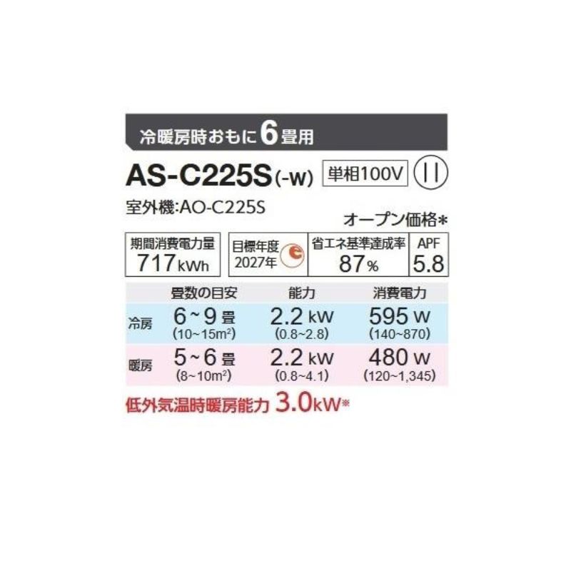 nocria エアコン 6畳用 富士通ゼネラル ノクリア 2025年モデル C