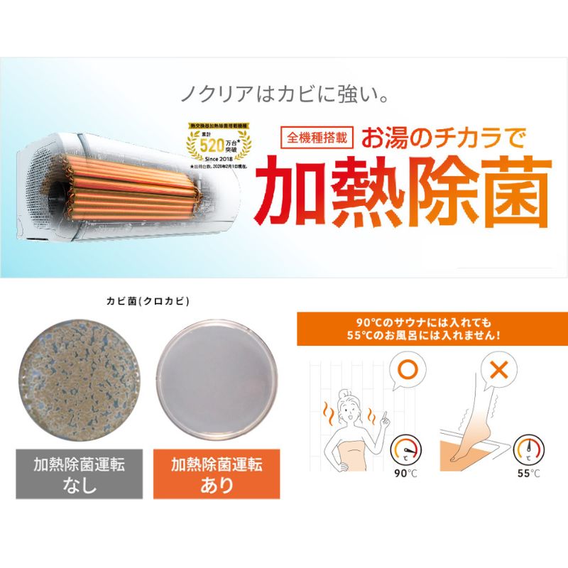 標準取付工事費込 エアコン 14畳用 ゼネラル ノクリア 2026年モデル C