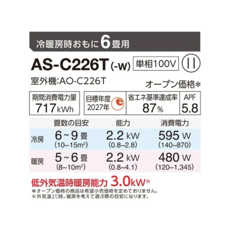 エアコン 6畳用 ゼネラル ノクリア 2026年モデル Cシリーズ ホワイト