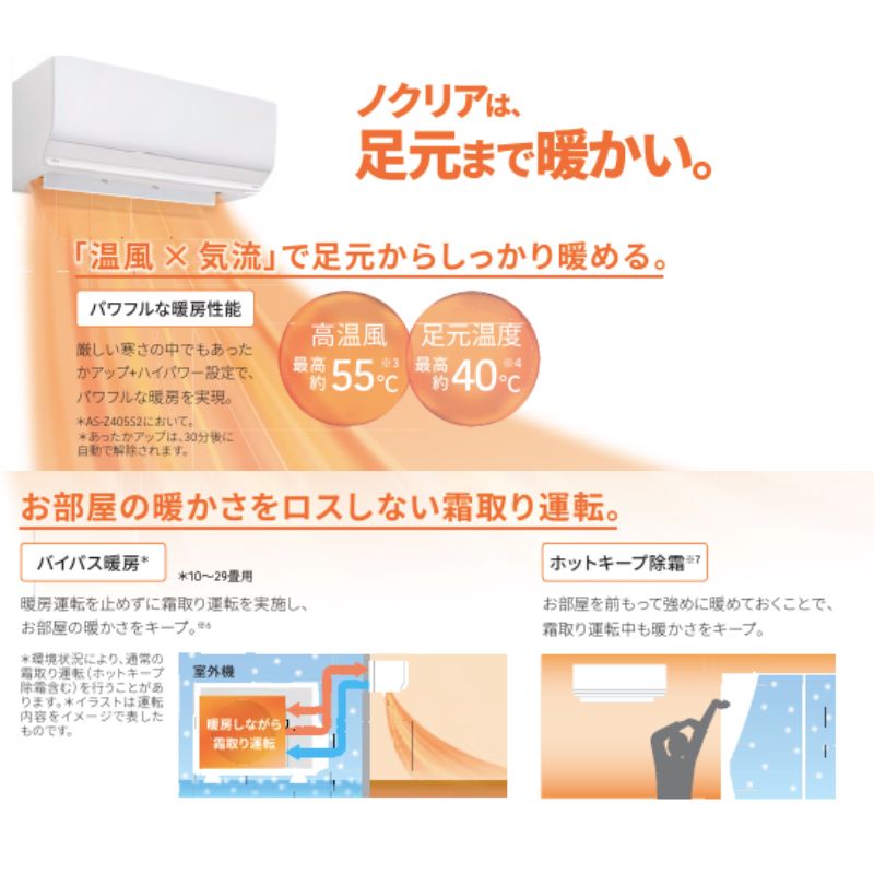 nocria 東京 神奈川地域限定 標準取付工事費込 エアコン同配 10畳用