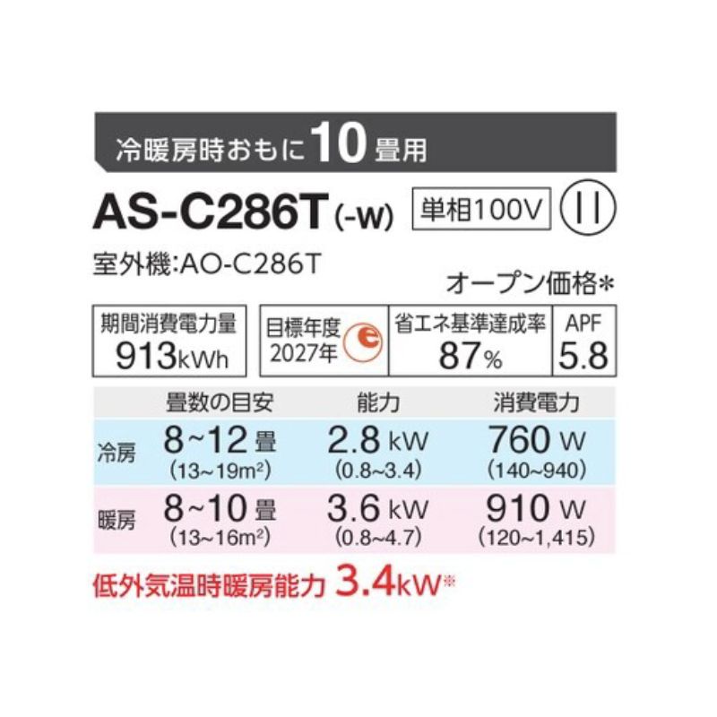 標準取付込92000円　新品 富士通エアコン取り付け　14畳用　ノクリア AS-C403N【3台限定】【エリア内エアコン取付工事込み92000円】 as-c286t-w_5.jpg