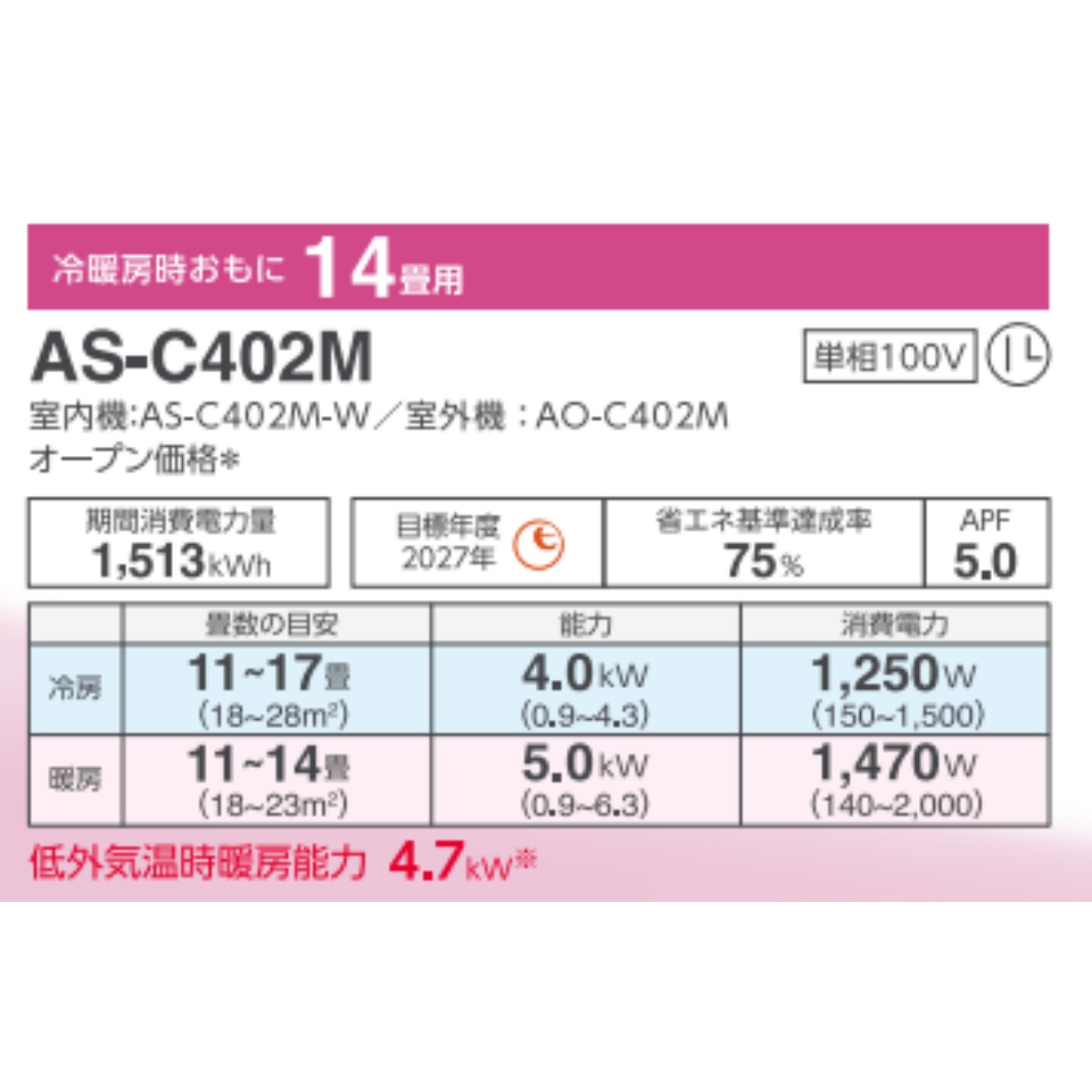 エアコン 主に14畳用 富士通ゼネラル ノクリア Cシリーズ 2022年モデル 単相100V AS-C402M-W : as-c402m-w :  イーマックスジャパン - 通販 - Yahoo!ショッピング