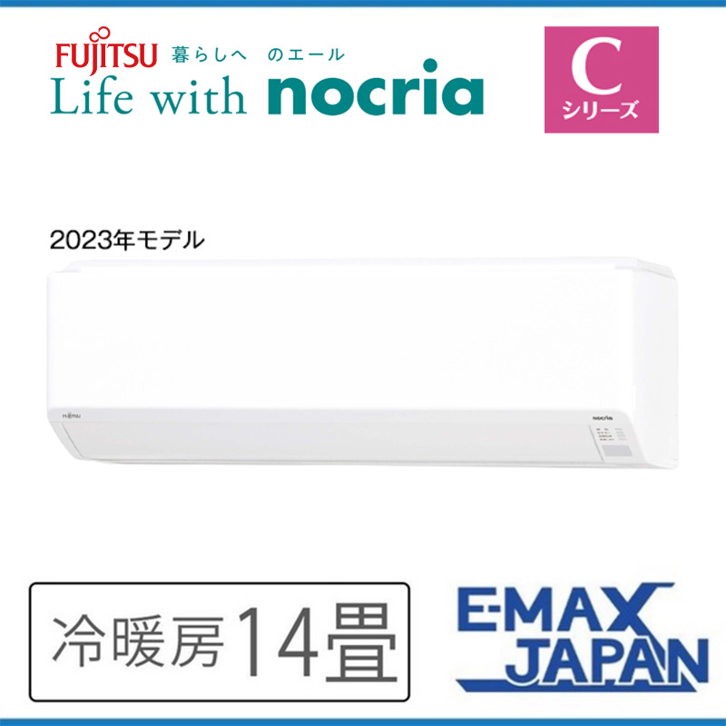 AS-C403N-W 富士通ゼネラル エアコン 主に14畳 Cシリーズ ノクリア ルームエアコン 壁掛け 清潔 除湿 2023年 モデル スマホ対応