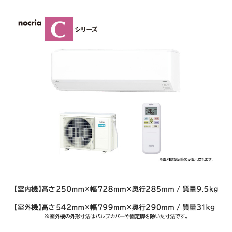 nocria AS-C403N-W 富士通ゼネラル エアコン 主に14畳 Cシリーズ