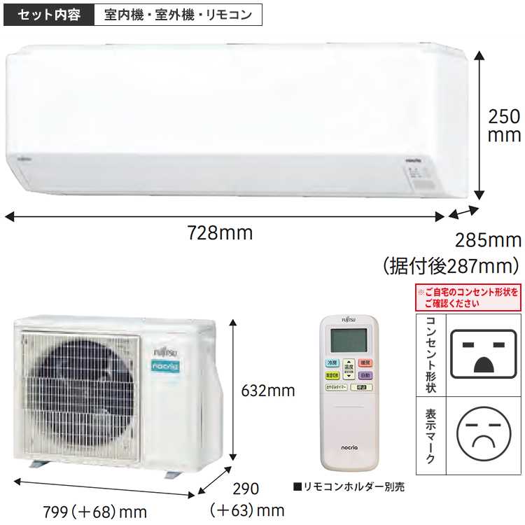 nocria 標準取付工事費込 エアコン おもに18畳 富士通ゼネラル C