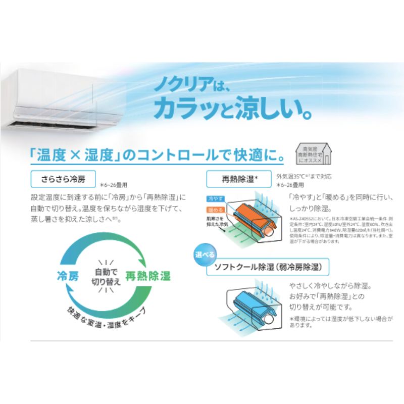 富士通 家庭用エアコン（電源：単相200V）｜エアコン｜冷暖房器具