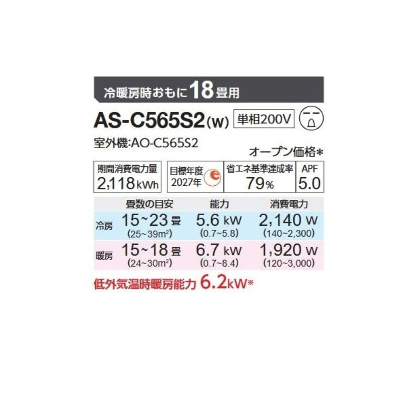 nocria 標準取付工事費込 エアコン 18畳用 富士通ゼネラル ノクリア