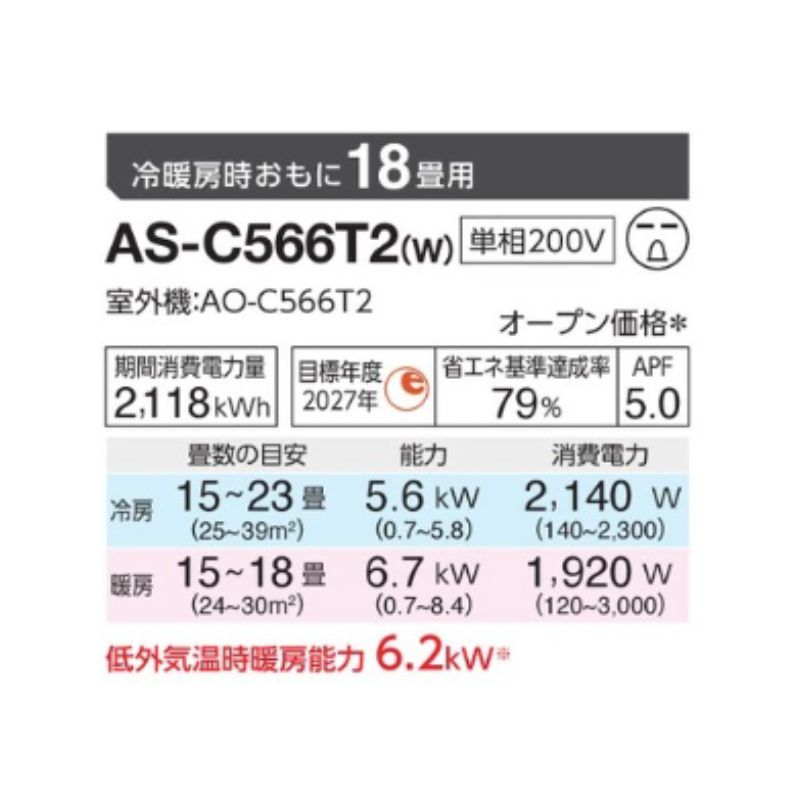 東京 神奈川地域限定 標準取付工事費込 エアコン同配 18畳用 ゼネラル