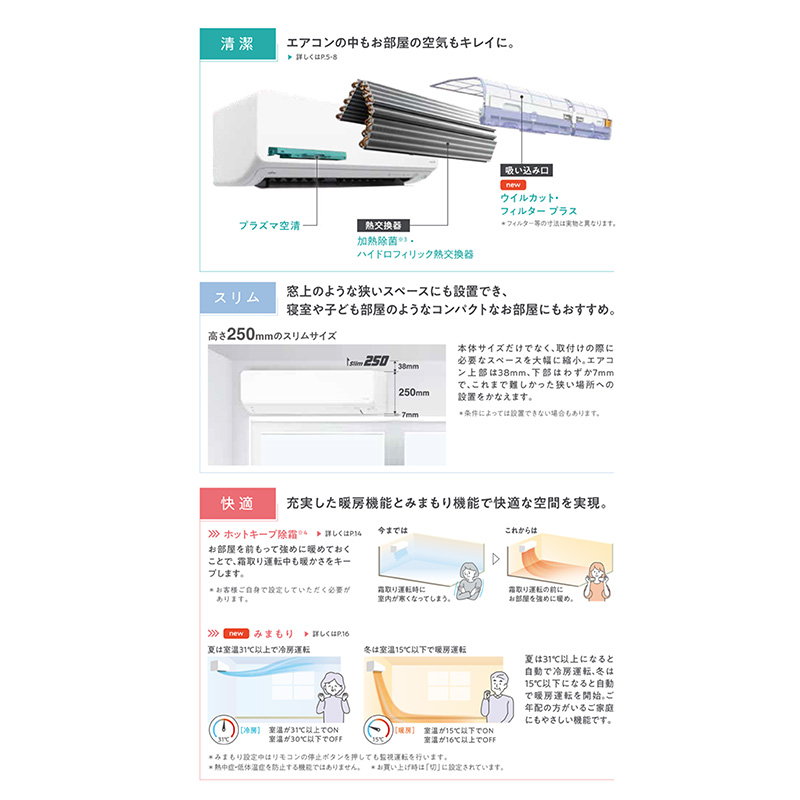 AS-D223N-W-SET 標準取付工事費込 富士通ゼネラル エアコン 主に6畳 Dシリーズ ノクリア ルームエアコン 清潔 除湿 壁掛け 2023年 モデル スマホ対応｜e-maxjapan｜04