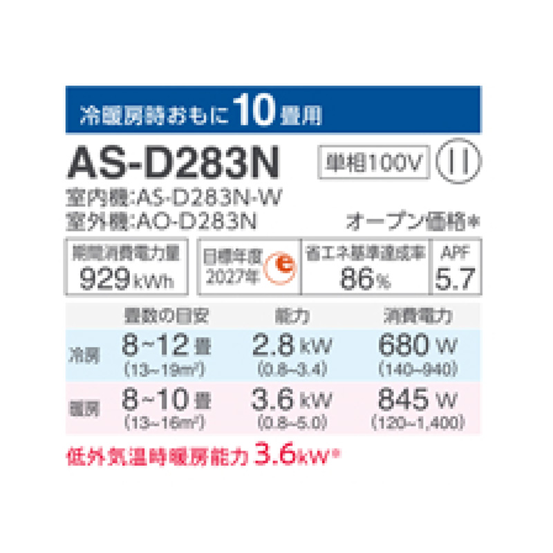 AS-D283N-W 富士通ゼネラル エアコン 主に10畳 Dシリーズ ノクリア