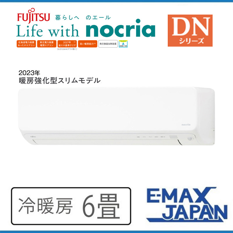 ゴク暖nocria AS-DN223N-W 富士通ゼネラル エアコン 主に6畳 DN