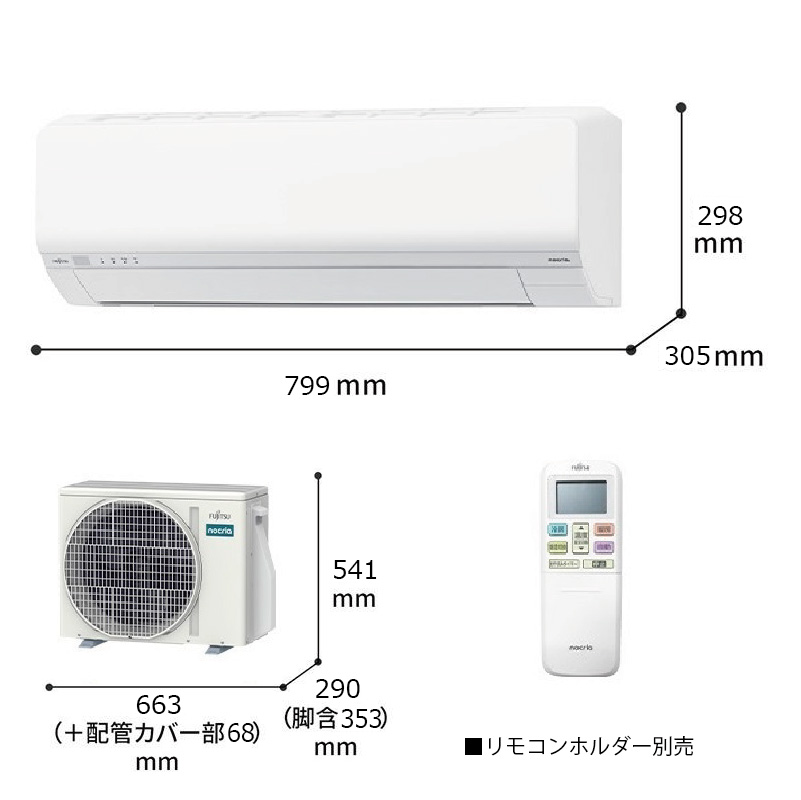 富士通ゼネラル ノクリア 壁掛けエアコン