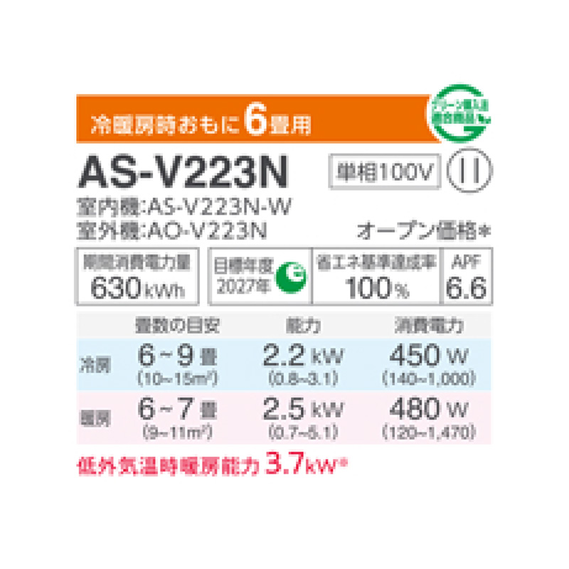 nocria AS-V563N2-W 富士通ゼネラル エアコン 主に18畳 Vシリーズ