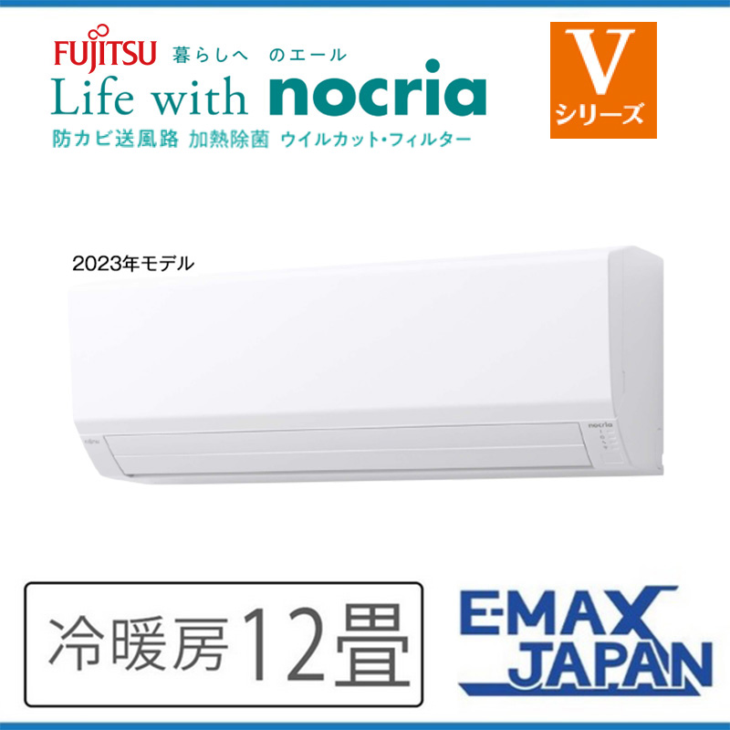 AS-V363N-W 富士通ゼネラル エアコン 主に12畳 Vシリーズ ノクリア ルームエアコン 壁掛け 清潔 除湿 2023年 モデル スマホ対応  : as-v363n-w : イーマックスジャパン - 通販 - Yahoo!ショッピング