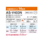 AS-V403N-W 富士通ゼネラル エアコン...の詳細画像1