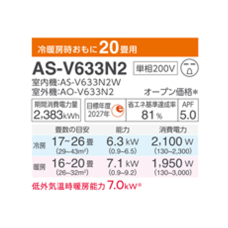 期間限定プライス　富士通　新品未使用　2024年モデル　エアコン　ノクリア as-v633n2-w_1.jpg