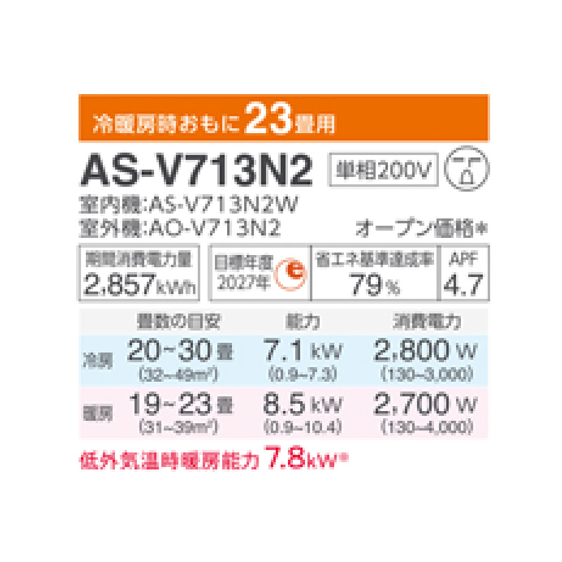 nocria AS-V713N2-W 富士通ゼネラル エアコン 主に23畳 V 