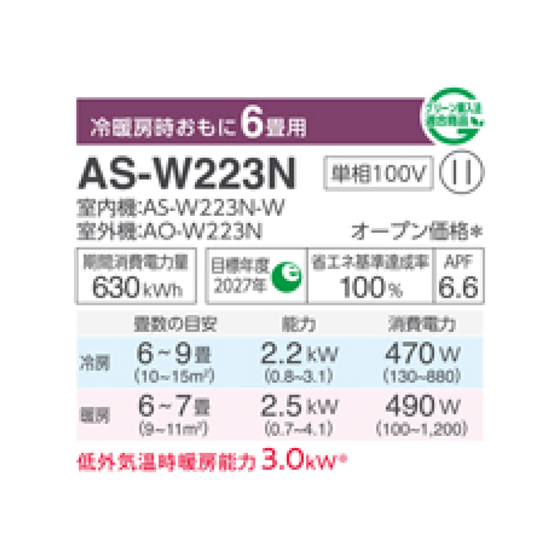 AS-W223N-W 富士通ゼネラル エアコン 主に6畳 Wシリーズ ノクリア