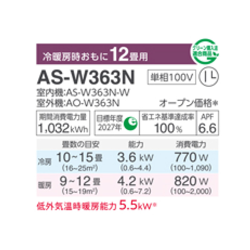 AS-W363N-W 富士通ゼネラル エアコン 主に12畳 Wシリーズ ノクリア