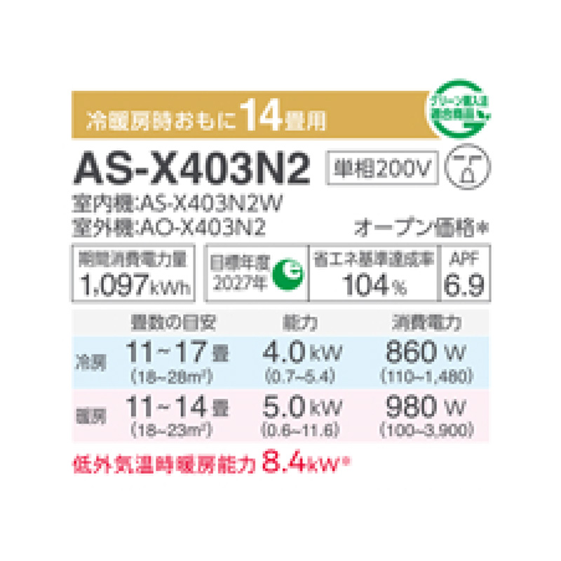 nocria AS-X403N2-W 富士通ゼネラル エアコン 主に14畳 Xシリーズ